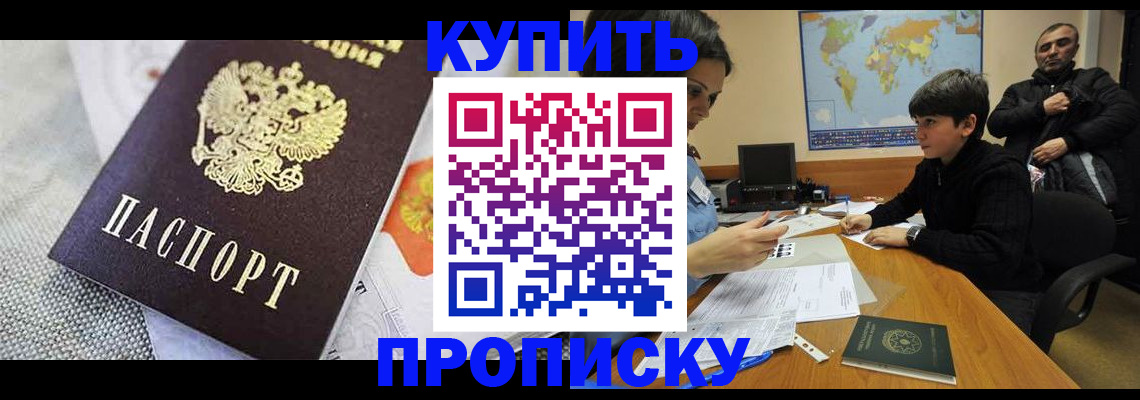 временная регистрация недорого в Магнитогорске