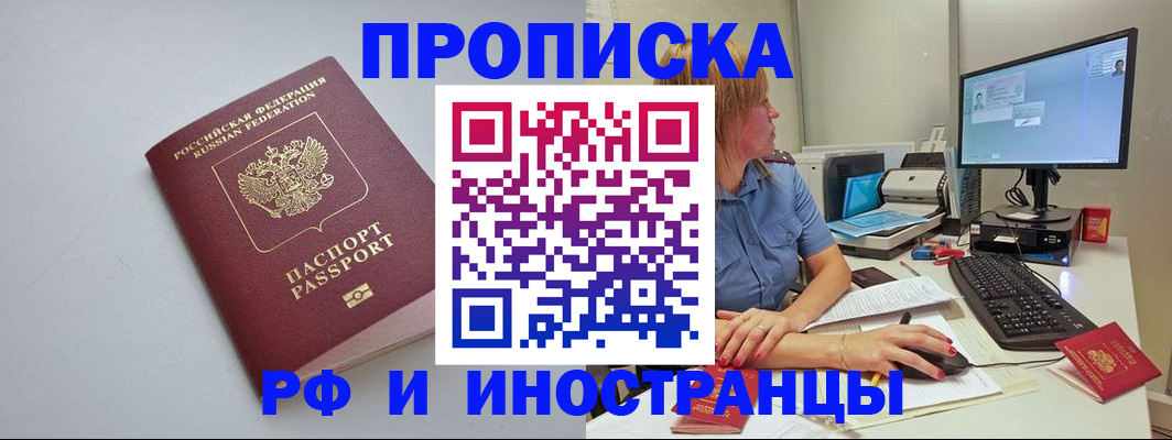 временная регистрация для всех в Магнитогорске