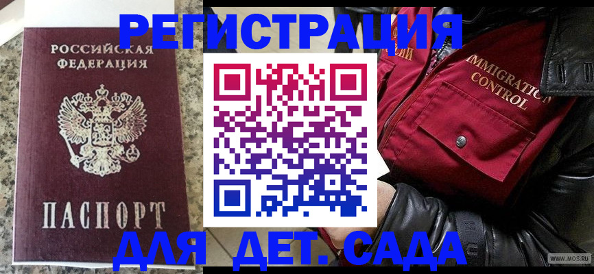 прописка от собственника в Магнитогорске