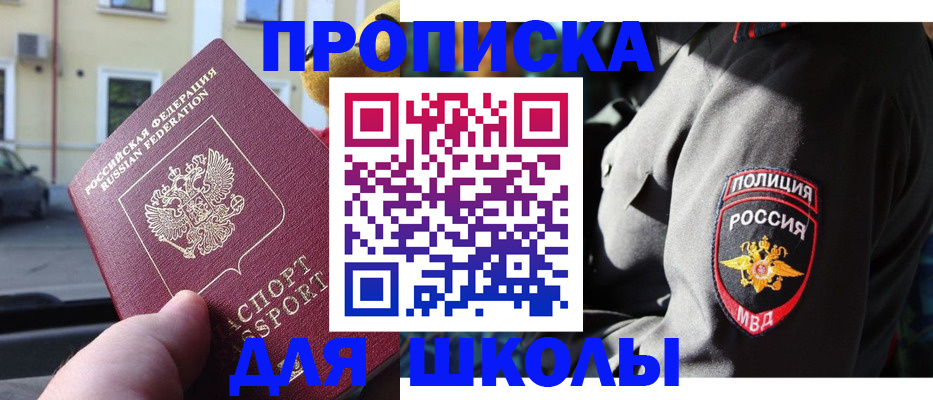 временная регистрация 2025 в Магнитогорске