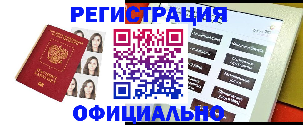 найти адрес прописки в Магнитогорске