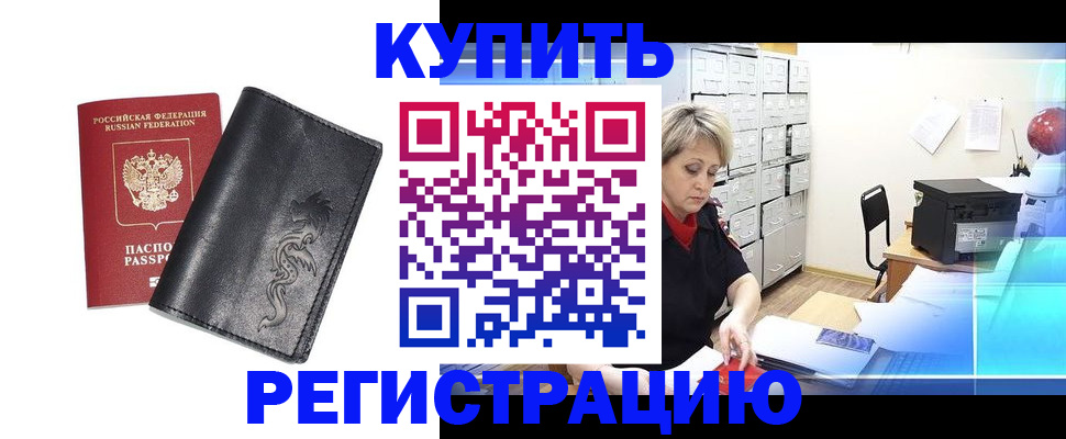 временная регистрация гарантия в Магнитогорске