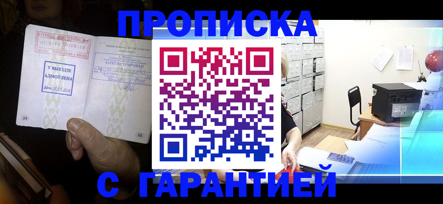 временная регистрация 2025 в Магнитогорске