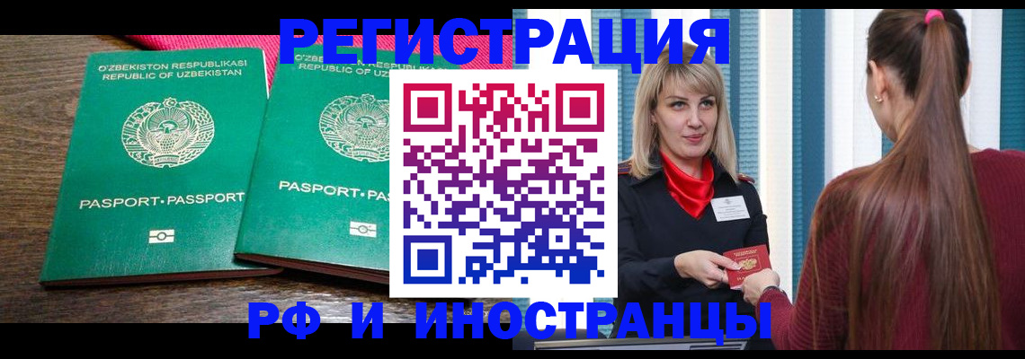 временная регистрация поиск в Магнитогорске